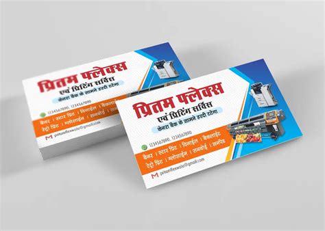 flex printing shop visiting card template    hindi