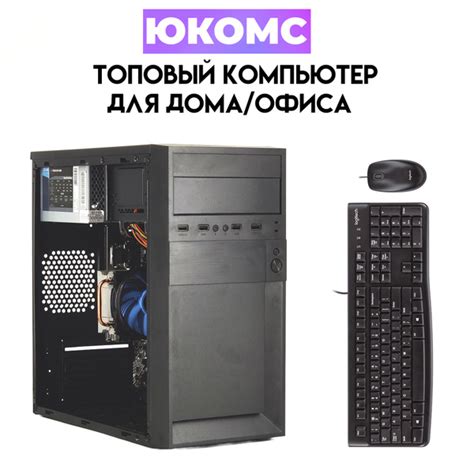 Купить компьютер ЮКОМС Мощный компьютер на базе Ryzen 7 5700G БП 350W