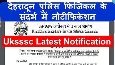 Uksssc Latest Notification About Uttarakhand Police Dehradun Students