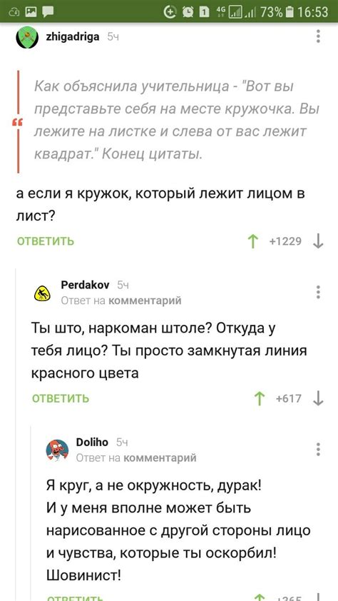 Кружочек. | Пикабу