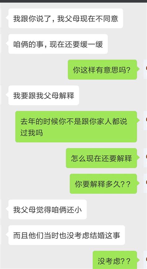 渣男你想賴婚，我憑什麼還要還你彩禮 每日頭條