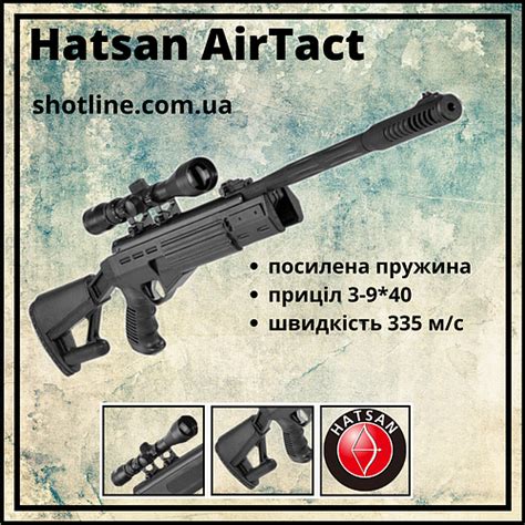 Купить Пневматическая винтовка Hatsan AirTact с усиленной пружиной ...