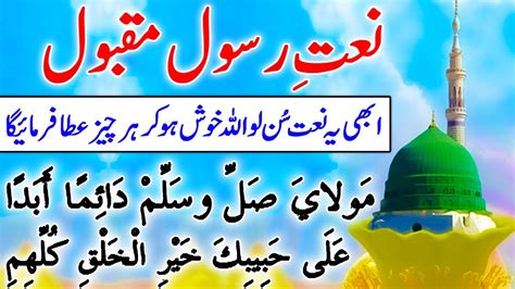 New Rabi Ul Awal Naat 2022 Rabi Ul Awal Naat Rabi Ul Awal Ki Naat