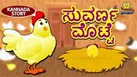 Panchatantra moral stories in kannada - econopolre