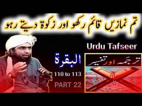 Namaz Ko Qayem Rakhoo Part 22 Qur An Class Surat Ul BAQARAH By