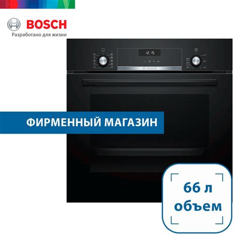 Bosch духовой шкаф встраиваемый Serie 6 HBJ558YB0Q, черный, 59.4 см ...