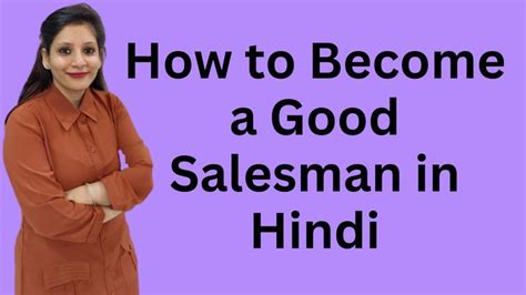 how to become a good salesman