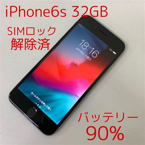 IPhone Space Gray Softbank