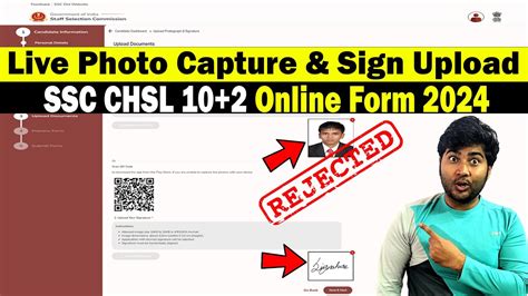 Live Image Capture Signature Upload In Ssc Chsl Online Form