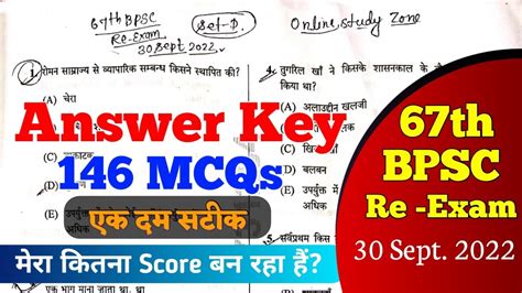 Th Bpsc Answer Key Th Bpsc Pre Exam Question Paper And