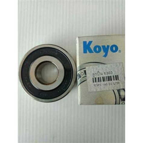 ลูกปืน6303-2RS .ยี่ห้อKOYO | Shopee Thailand