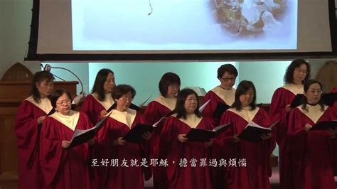 至好朋友就是耶穌 附歌詞 What A Friend We Have In Jesus Youtube