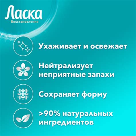 Гель для стирки Ласка, 2 л, для синтетических тканей, Уход и свежесть в ...