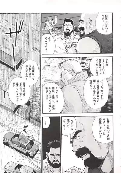 Bears Tanteidan The Bear Detectives Nhentai Hentai Doujinshi And Manga