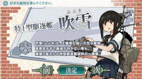 【艦これ攻略】最初の艦娘は誰を選べばいいのか 七割わかる艦隊これくしょん 艦これ初心者攻略wiki