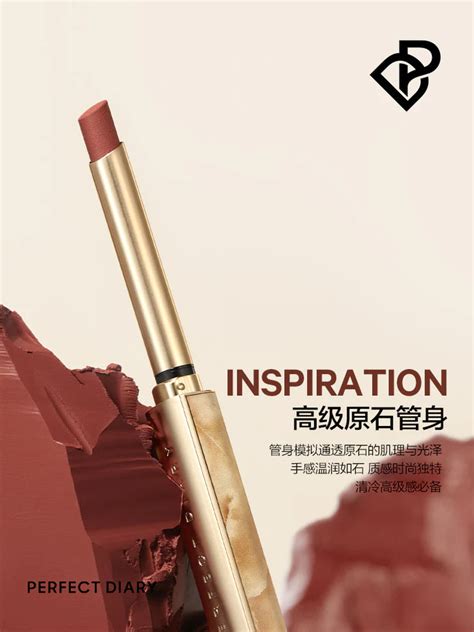 Perfect Diary Rouge Intense Velvet Slim Lipstick 完美日记原石限定恣意出色丝绒细管口红 0