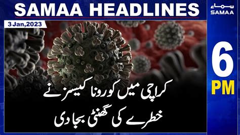 Samaa News Headlines 6pm Samaa Tv 3rd January 2023 Youtube