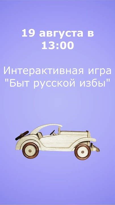 Русская изба. От печки до лавочки #shorts #читаемдетям #history - YouTube