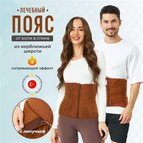 Healspells Согревающий лечебный пояс для спины и поясницы из верблюжьей ...