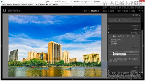 Adobe Lightroom LR 视频教学 使用Upright工具解决透视问题 Web Design Tutorials