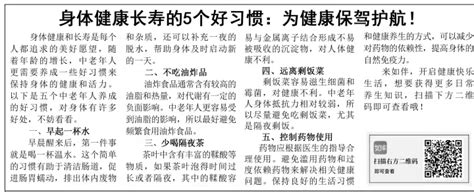 长寿的人，通常拥有5个“好”！多占一个，健康也会常陪伴你 身体 中老年人 药物