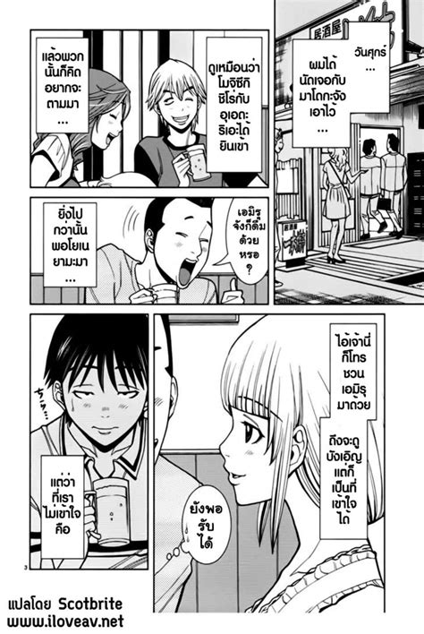 Nozoki Ana โนโซกิ อานะ ตอนที่ 55 - Manga168 - เว็บอ่านมังงะยอดนิยม
