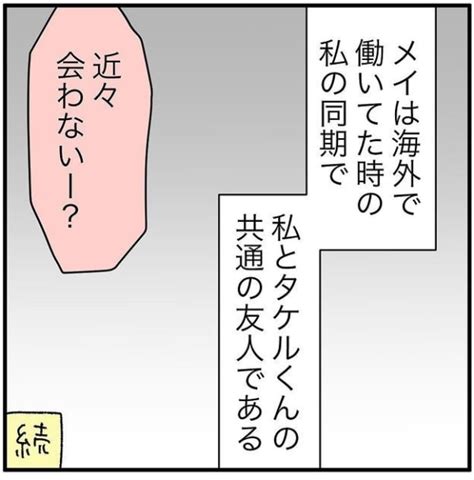 そんないきなり言われても。意識したことのない異性から告白された時の対処法【帰国したら結婚しようと言ってくれた彼に妻子がいた話 16】