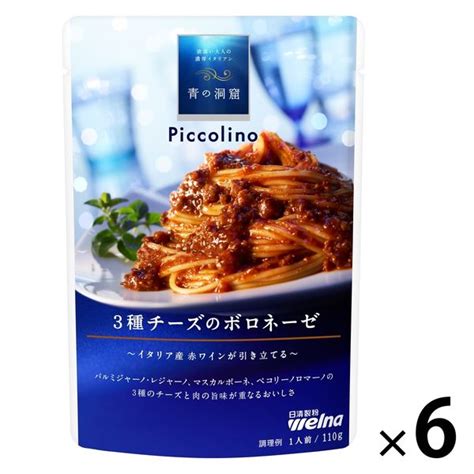 幸せなふたりに贈る結婚祝い 青の洞窟 Piccolino あさりと帆立のラグー 120g 2袋セット Asakusasubjp