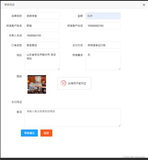 Layui必填项填了提示还是提示必填项不为空lay Form 填写值 还提示值为空 Csdn博客