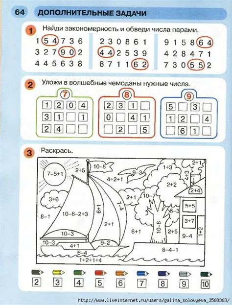 aa_0066 (532x700, 296Kb) | Дошкольные математические игры, Математика ...