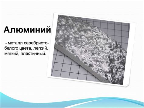 Алюминий и сплавы на его основе - презентация онлайн