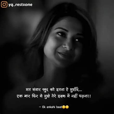 मत सवर खद क इतन ऐ म Quotes Writings by Ritika Chauhan