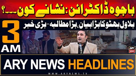 ARY News 3 AM Prime Time Headlines 26th June 2024 Bilawal Bhutto S