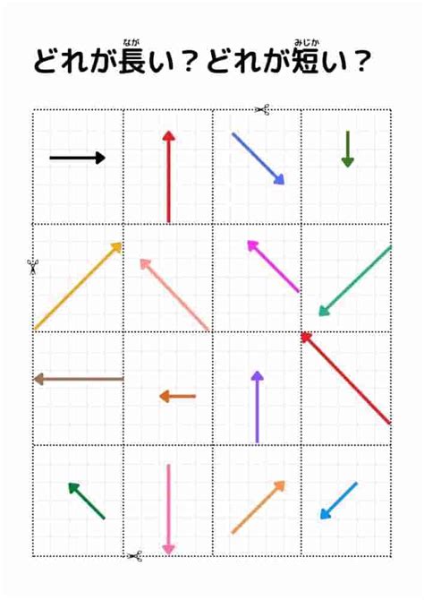 反対言葉ゲーム！幼児や小学生にピッタリ！ まなびんー小学校受験プリント無料ダウンロードー