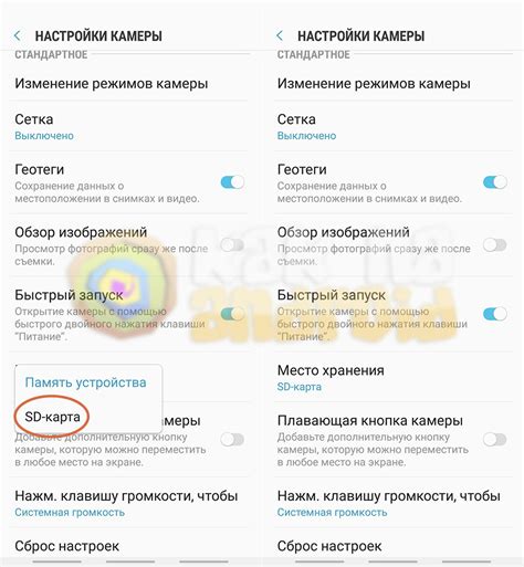 Как сделать так чтобы фотографии сохранялись на карту памяти samsung