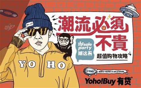 双十一混战，垂直电商yohobuy有货出哪招？【服饰资讯】风尚中国网 时尚奢侈品新媒体平台