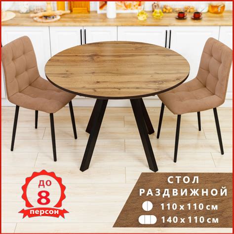 Стол обеденный Астек-Элара Раздвижной 110 + склад ОЗОН (дуб вотан ...