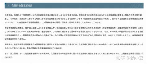 你真的了解“在留资格证书”么？它等于“在留卡”么？ 知乎