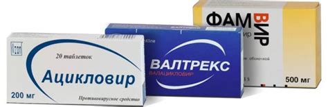 Валацикловир или Ацикловир — что лучше? — Сравнение препратов