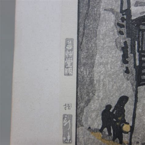 Shiro Kasamatsu Woodblock Print