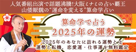 2025年の運勢｜算命学で占う運勢と転機、恋愛運・仕事運【無料】 2024年12月11日 エキサイトニュース