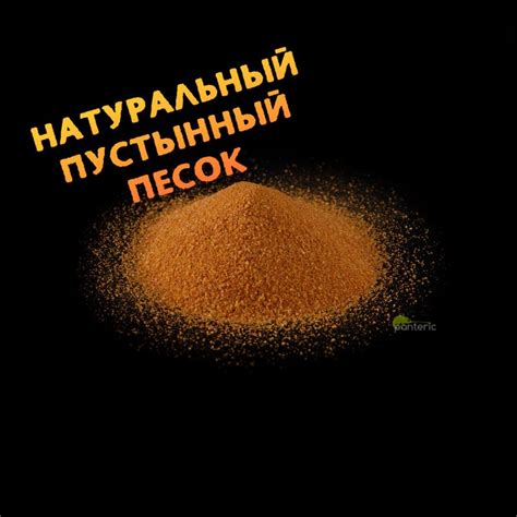 Песок пустынный Hagen Exo-Terra Desert Sand, красный купить в Москве по ...
