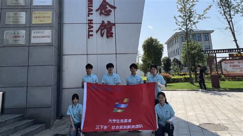 阜阳师范大学暑期“三下乡”走进阜南王家坝镇纪念馆王家坝镇王家坝新浪新闻