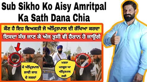 Bhai Amritpal Singh Amritpal Singh Latest News Amritpal Singh Security Guard Khalsa Youtube