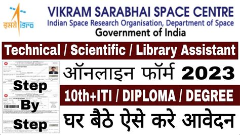 Isro Vssc Recruitment Isro Vssc Apply Online Isro Vssc Form