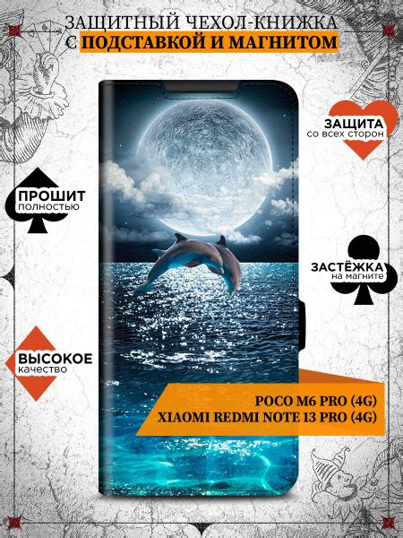 Чехол-книжка для Poco M6 Pro (4G)/Xiaomi Redmi Note 13 Pro (4G) (Поко ...