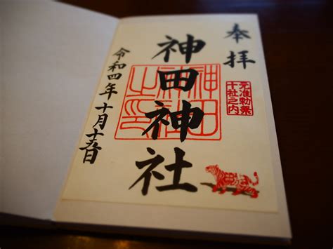 神田明神の書置き御朱印と見どころを徹底紹介 全国の御朱印を制覇したい！！