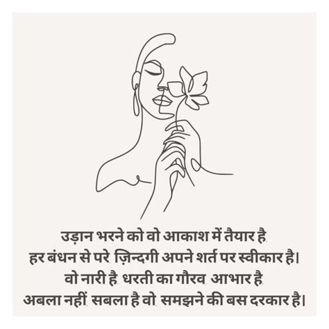 Top 35+ Women Empowerment Quotes in Hindi | Empowering women quotes