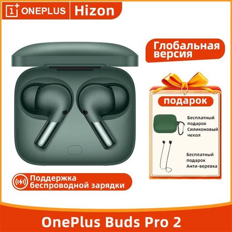 Наушники Внутриканальные OnePlus Buds Pro 2_GV_Green - купить по ...