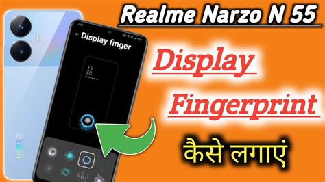 Realme Narzo N55 In Display Fingerprint Setting Realme Narzo N55 Me